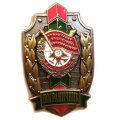 Знак &quot;Пограничник Краснознаменного отряда&quot;, с удостоверением