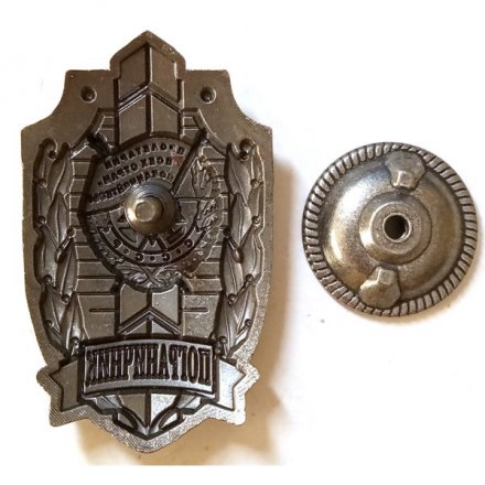 Знак &quot;Пограничник Краснознаменного отряда&quot;, с удостоверением
