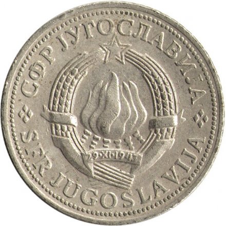 Югославия 2 динара 1973 год