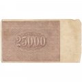 РСФСР 25000 рублей 1921 год - Порохов - F