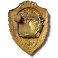 Знак Отличник ВМФ СССР, тяжелый