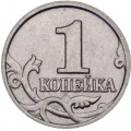 Россия 1 копейка 2003 год ММД