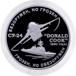 Жетон ММД - Урок миролюбия. Серебро. Россия, 2014 год