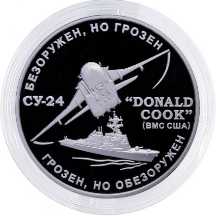 Жетон ММД - Урок миролюбия. Серебро. Россия, 2014 год