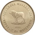 Македония 1 денар 1995 год - 50 лет ФАО (Медь-Никель-Цинк)