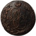 5 копеек 1796 год АМ Екатерина II (1762 - 1796) - XF