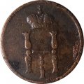 Денежка 1852 год ЕМ Николай I (1825—1855) - VF