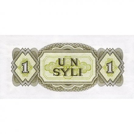 Гвинея 1 сили 1981 год - UNC