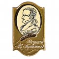 Значок А.А.Дельвиг. Рисунки А.С. Пушкина. ЭТПК