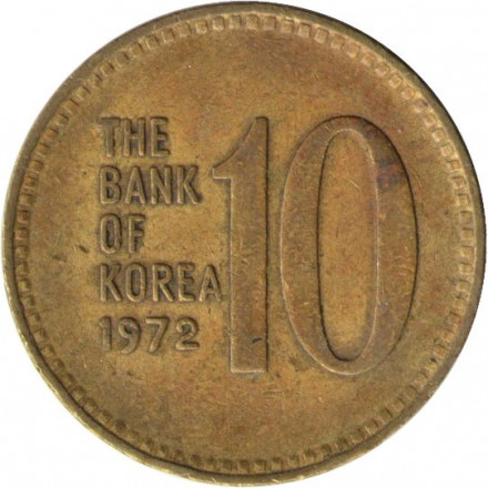 Южная Корея 10 вон 1972 год - Пагода Соккатхап