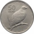 Самоа 50 сене 2011 год - Альпиния пурпурная