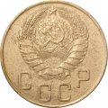 СССР 5 копеек 1938 год - F+