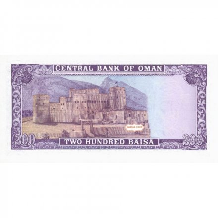 Оман 200 байз 1994 год - UNC