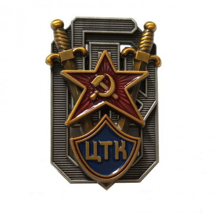 Знак Центральной транспортной комиссии ОГПУ (копия)