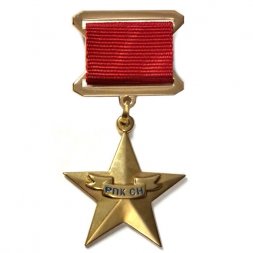 Знак РПК СН. Ракетный подводный крейсер специального назначения проекта 667Б К-457