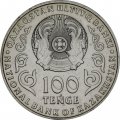 Казахстан 100 тенге 2019 год - 125 лет со дня рождения Турара Рыскулова