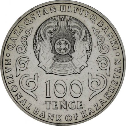 Казахстан 100 тенге 2019 год - 125 лет со дня рождения Турара Рыскулова