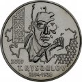 Казахстан 100 тенге 2019 год - 125 лет со дня рождения Турара Рыскулова