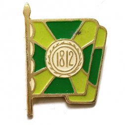 Значок Бородино 1812. Знамя. Флаг