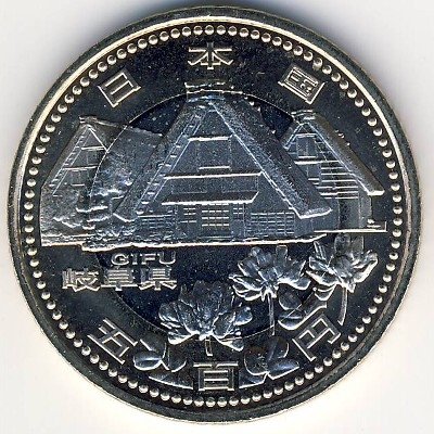 Япония 500 йен 2010 (Yr. 22) год - Префектуры. Гифу