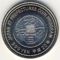 Япония 500 йен 2010 (Yr. 22) год - Префектуры. Гифу