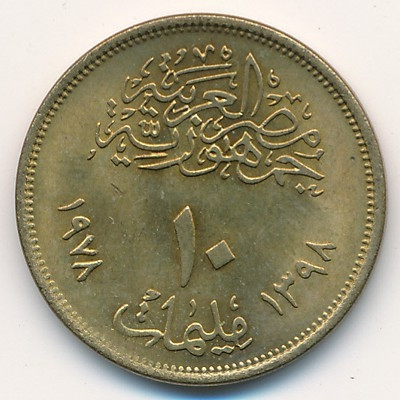 Египет 10 милльем 1978 год