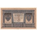 РСФСР 1 рубль 1898 год - серия НБ, НВ 1917-1918 годов выпуска - Шипов - кассиры разные VF