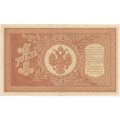 РСФСР 1 рубль 1898 год - серия НБ, НВ 1917-1918 годов выпуска - Шипов - кассиры разные VF