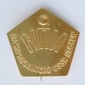 Значок. Mashpriborintorg USSR Moskow. МПИ