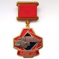 Знак &quot;Лучшему рационализатору АО &quot;Петербургский тракторный завод&quot;