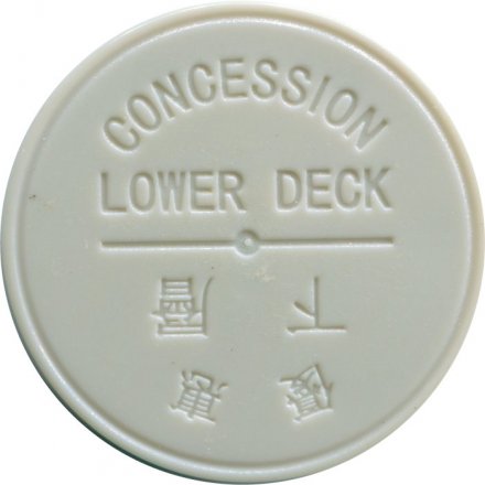 Транспортный жетон буднего дня на паром. &quot;Детский&quot; тариф, нижняя палуба. Гонконг