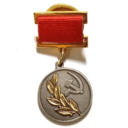Почетный знак лауреата Государственной премии СССР 2 степени (копия)