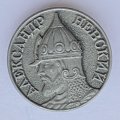 Значок. Александр Невский 