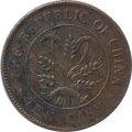Китай - Республика 10 кэш 1920 год - Флаги в круге. Текст и колосья на реверсе