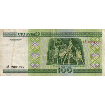 Беларусь 100 рублей 2000 год - Здание театра. Сцена из балета (с тонкой магнитной полосой) VF