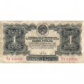 СССР 1 рубль 1934 год - без подписи - VF-