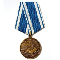 Медаль &quot;Ветеран ВМФ&quot;, с удостоверением (копия)