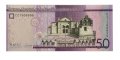 Доминикана 50 песо 2015 года - UNC