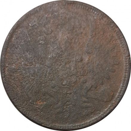 5 копеек 1858 год ЕМ Александр II (1855—1881) - орёл старого образца - VG