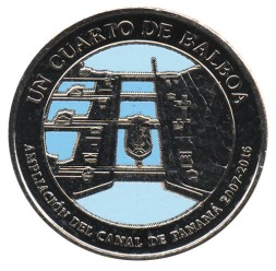 Монета Панама 1/4 бальбоа 2016 год - Панамский канал. Расширение канала