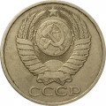 СССР 50 копеек 1983 год - VF