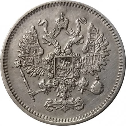 10 копеек 1861 год СПБ (без инициалов) Александр II (1855—1881) - XF