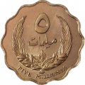 Ливия 5 миллим 1965 год