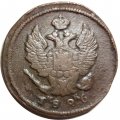 2 копейки 1826 год ЕМ ИК Николай I (1825—1855) - VF