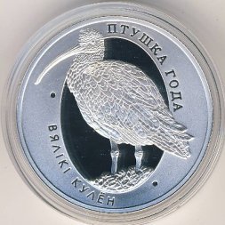 Беларусь 10 рублей 2011 год - Птица года - Большой кроншнеп