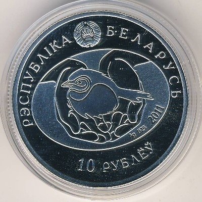 Беларусь 10 рублей 2011 год - Птица года - Большой кроншнеп