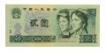 Китай 2 юаня 1990 год - UNC