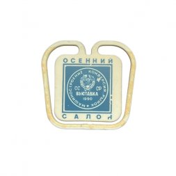 Значок СССР. Осенний салон. Машиностроение. Конверсия. Рынок. Выставка 1990