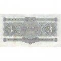 СССР 3 червонца 1932 год - VF+