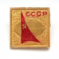 Значок СССР Космос
